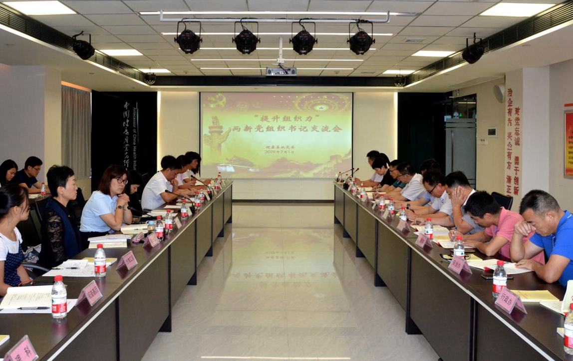 守初心,擔(dān)使命!健康基地黨委組織慶祝建黨98周年系列活動(dòng)